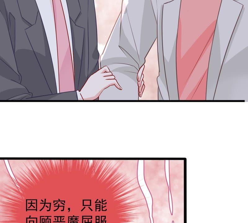 第31话 护妻狂魔顾潇白(1/2)-第32话