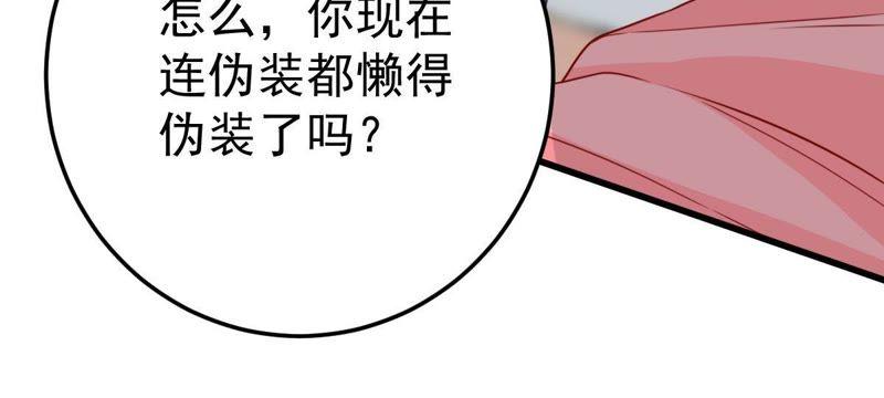 第31话 护妻狂魔顾潇白(1/2)-第32话