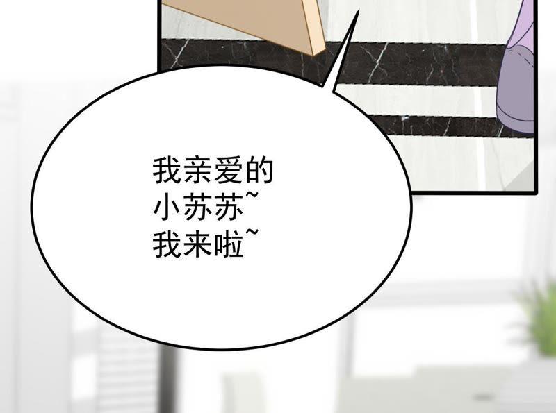 第33话 一个惊喜(1/2)-第34话