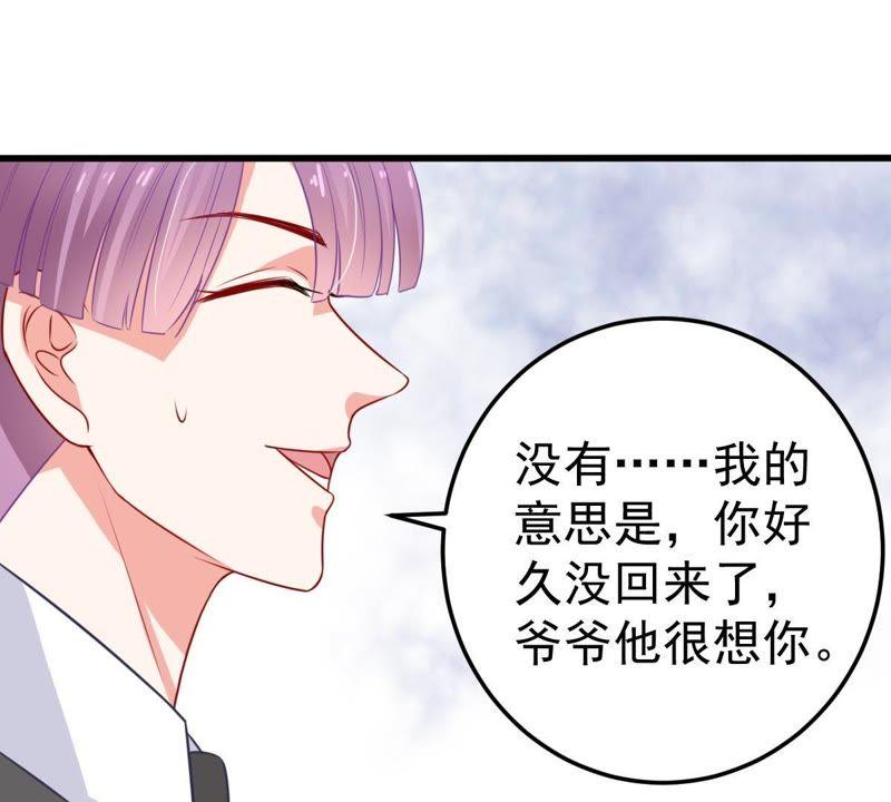 第37话 你永远没资格和我比(1/2)-第38话