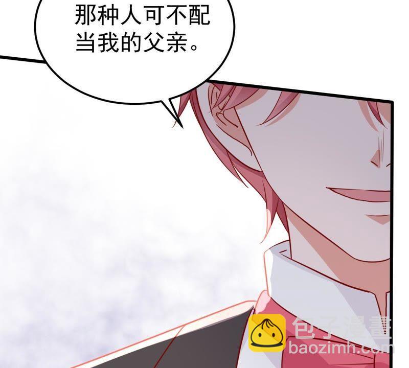 第39话 顾潇白的过去(1/2)-第40话