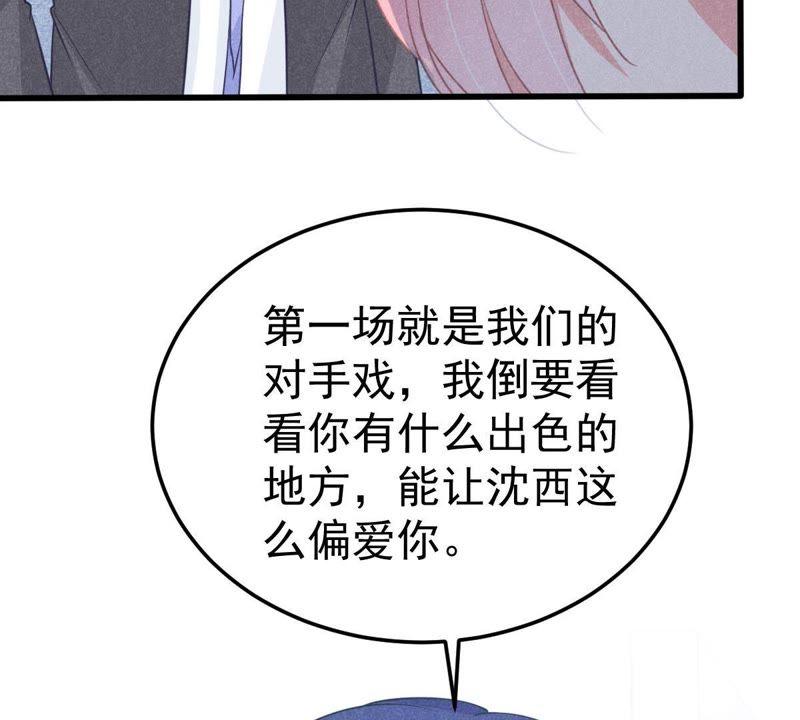 第43话 剧组修罗场(1/2)-第44话