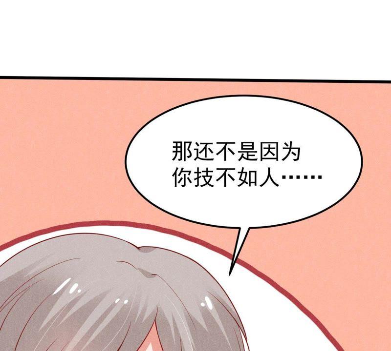 第45话 送上门的把柄(1/2)-第46话