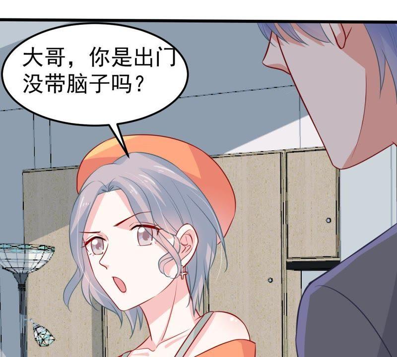 第45话 送上门的把柄(1/2)-第46话