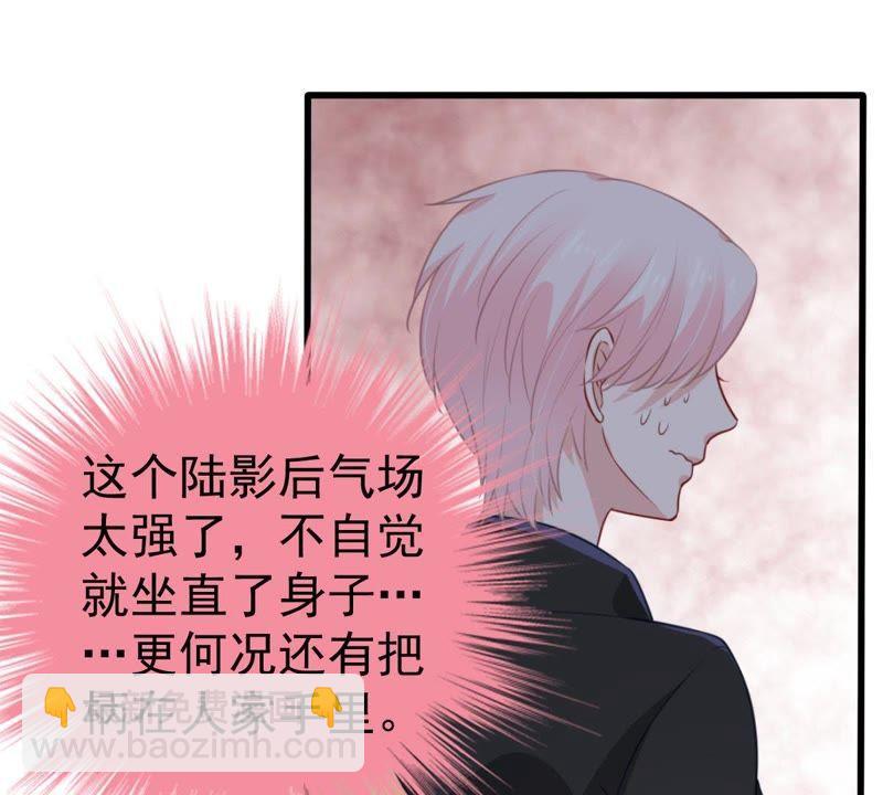 第47话 恼羞成怒(1/2)-第48话