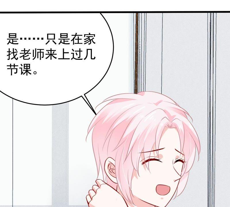 第47话 恼羞成怒(1/2)-第48话
