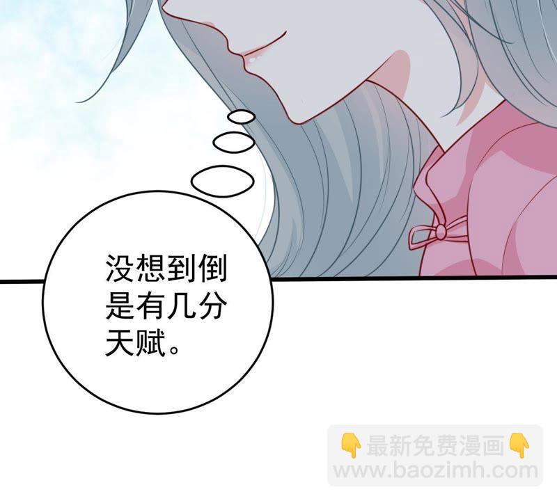 第47话 恼羞成怒(1/2)-第48话