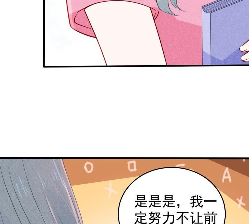 第47话 恼羞成怒(1/2)-第48话
