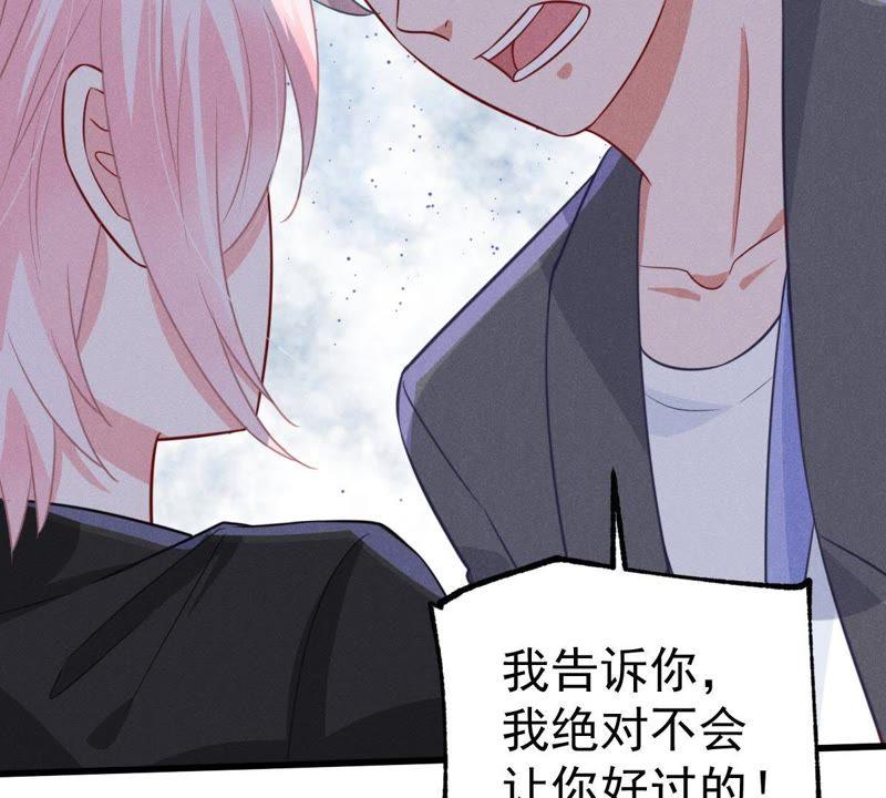 第47话 恼羞成怒(1/2)-第48话