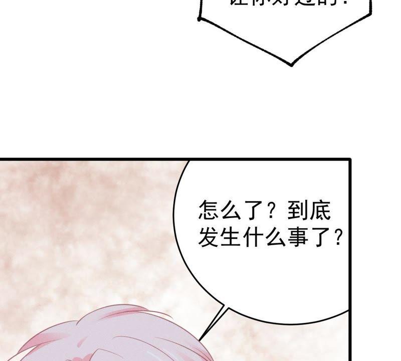 第47话 恼羞成怒(1/2)-第48话
