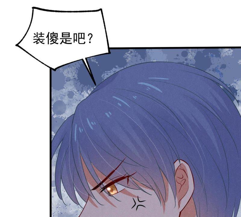 第47话 恼羞成怒(1/2)-第48话