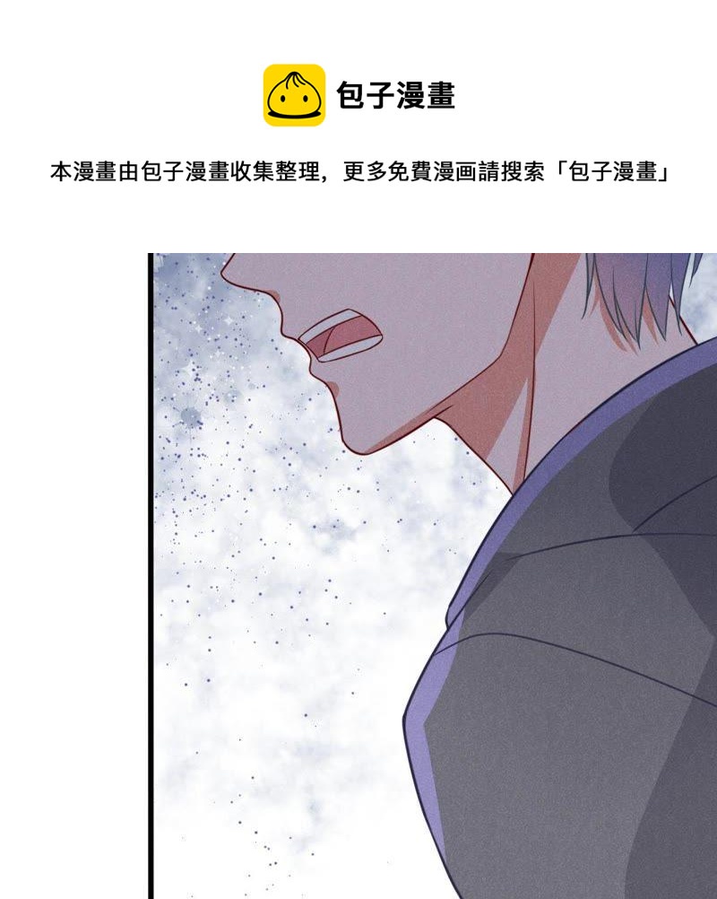 第47话 恼羞成怒(1/2)-第48话