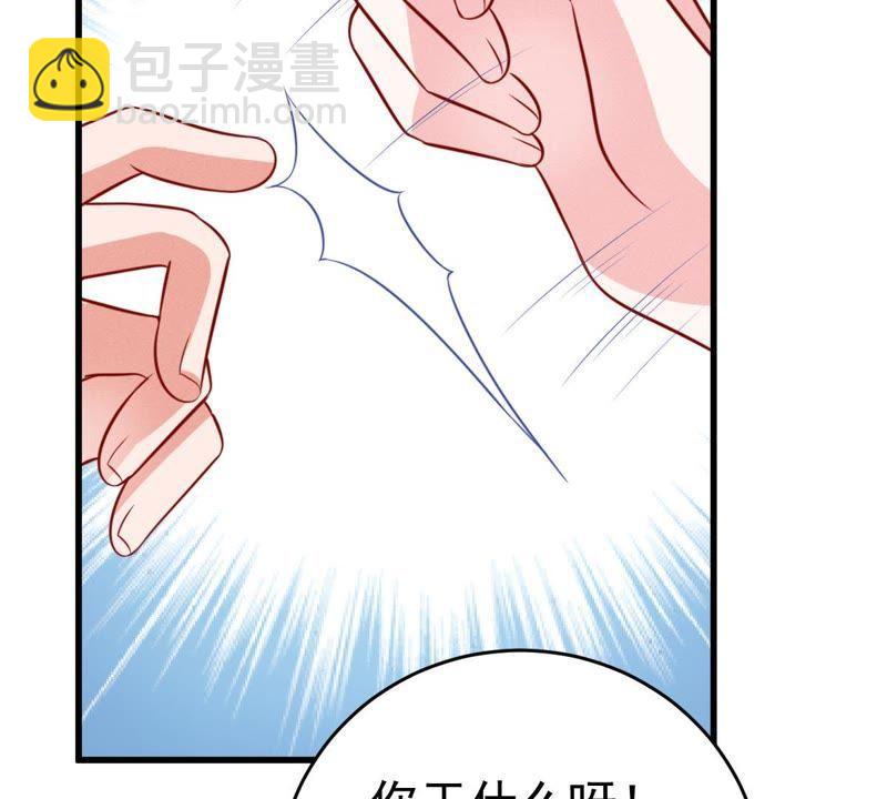 第47话 恼羞成怒(1/2)-第48话