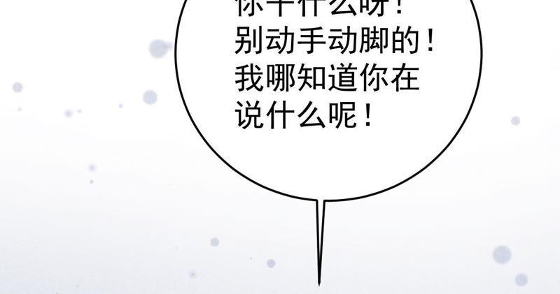 第47话 恼羞成怒(1/2)-第48话