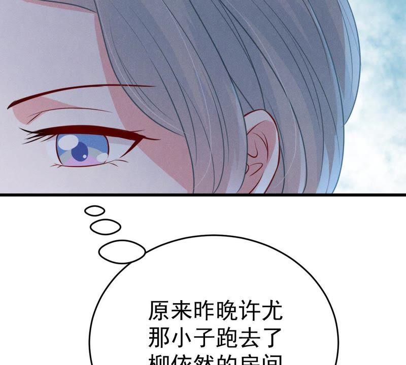 第47话 恼羞成怒(1/2)-第48话
