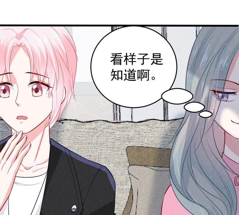 第47话 恼羞成怒(1/2)-第48话