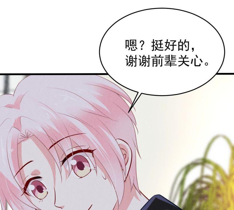 第47话 恼羞成怒(1/2)-第48话