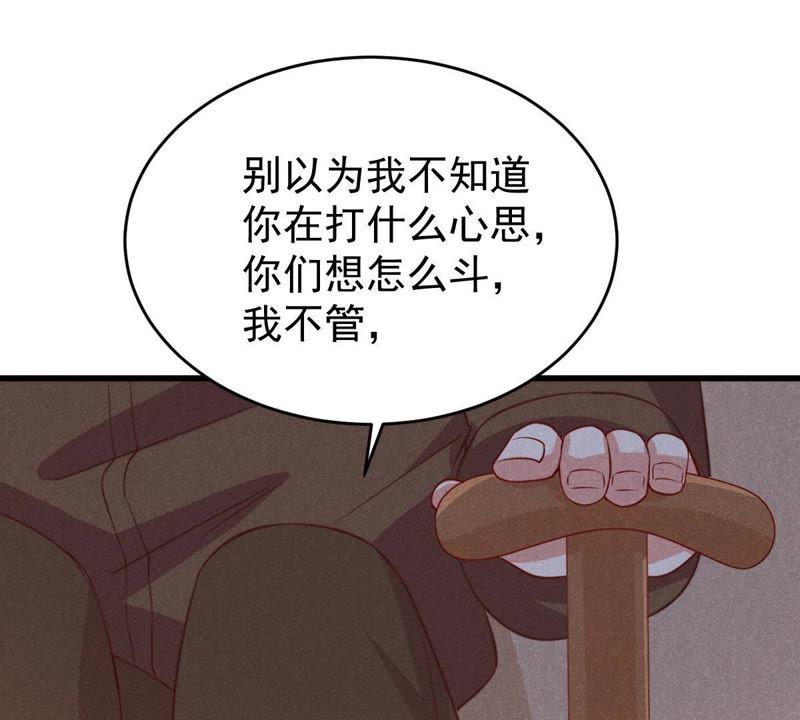 第51话 突如其来的短信(1/2)-第52话