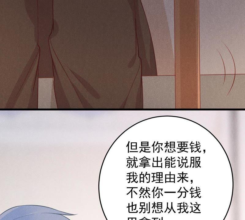 第51话 突如其来的短信(1/2)-第52话
