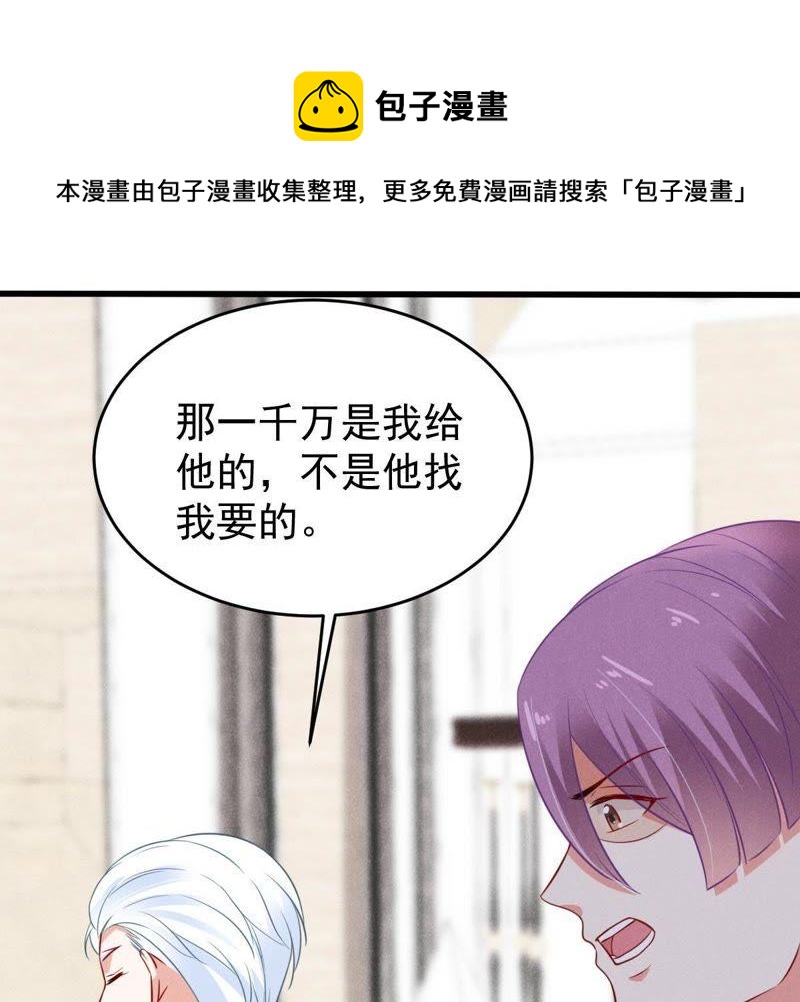 第51话 突如其来的短信(1/2)-第52话