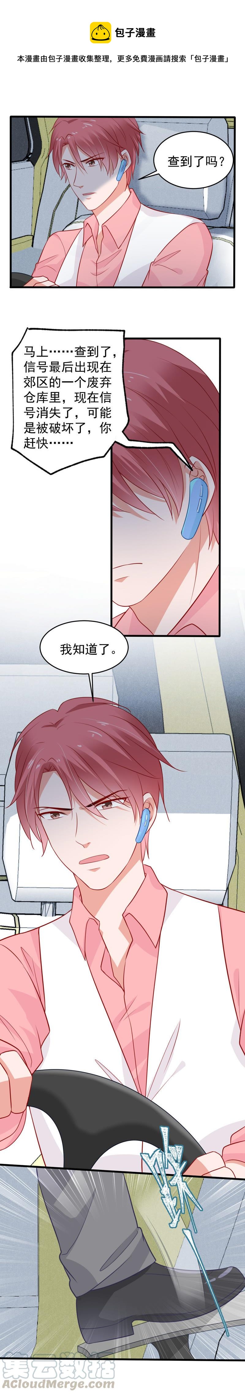 第55话 敢动我的女人！-第56话