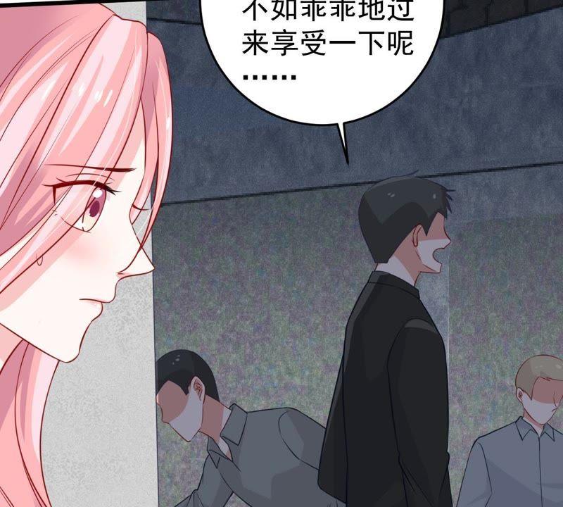 第55话 敢动我的女人！-第56话