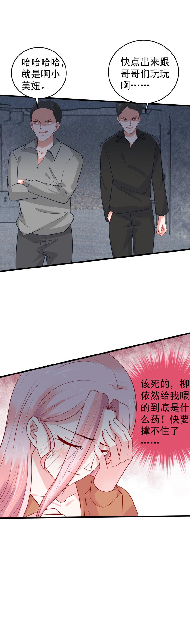 第55话 敢动我的女人！-第56话