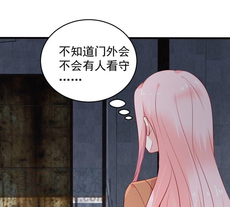 第55话 敢动我的女人！-第56话