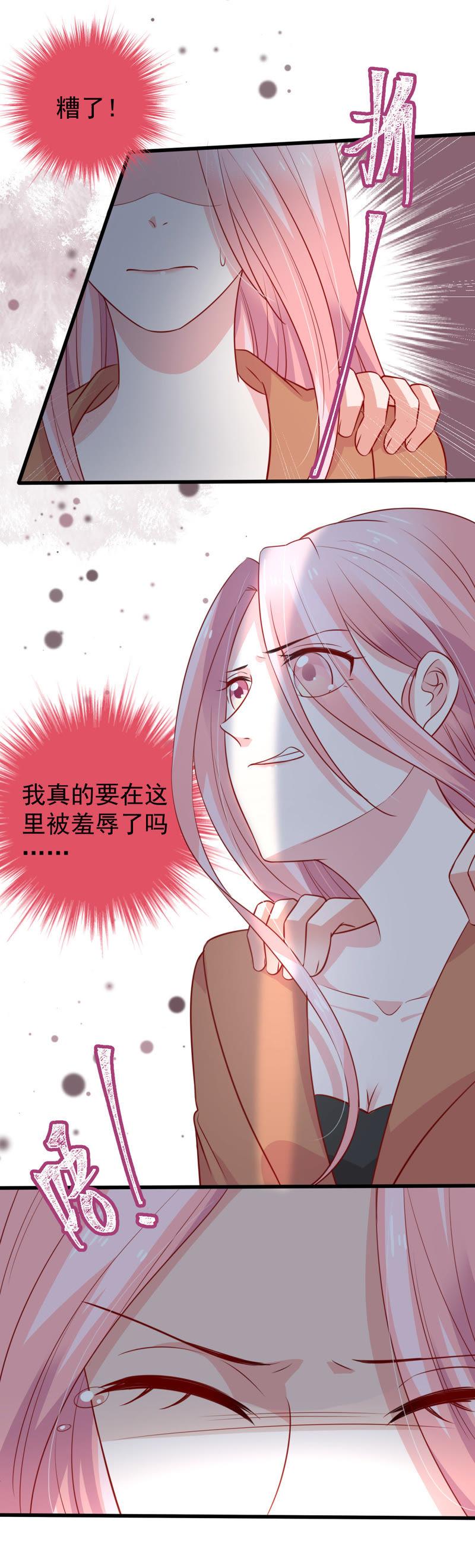 第55话 敢动我的女人！-第56话