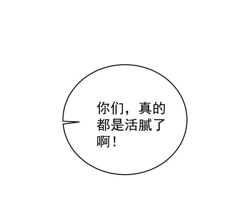 第55话 敢动我的女人！-第56话