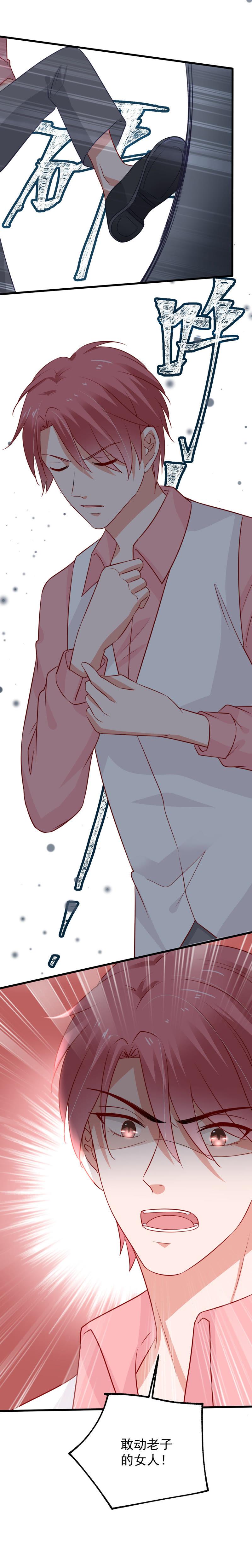 第55话 敢动我的女人！-第56话