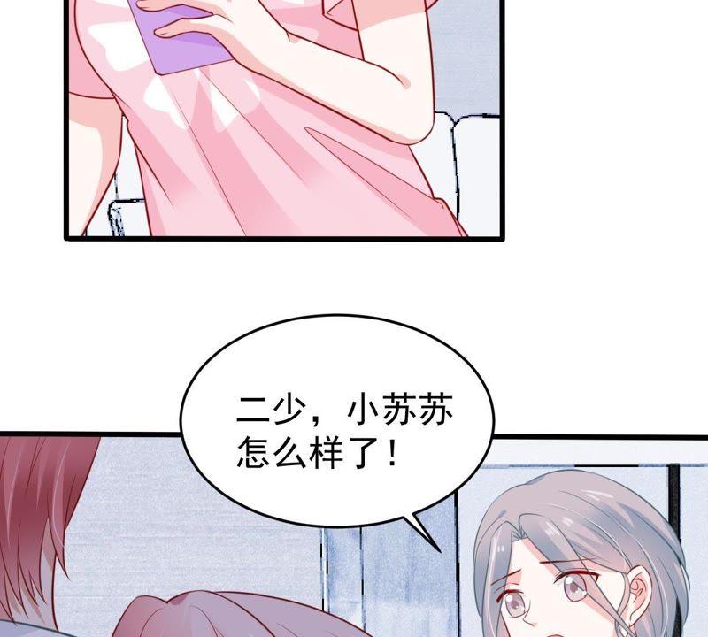 第57话 幸好苏墨遇到了顾潇白(1/2)-第58话
