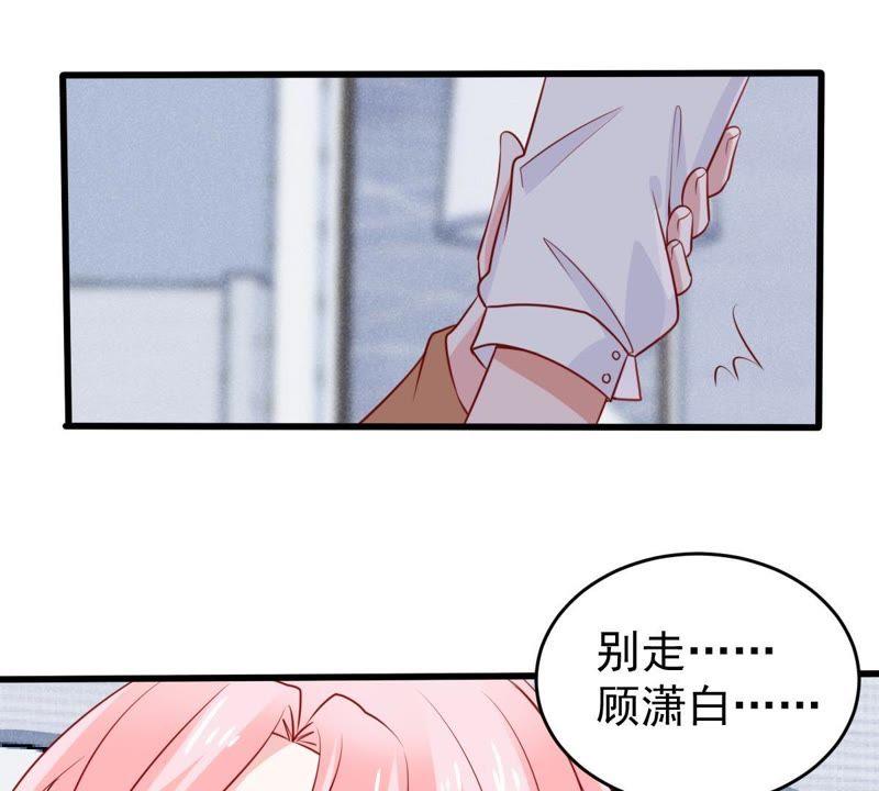 第57话 幸好苏墨遇到了顾潇白(1/2)-第58话