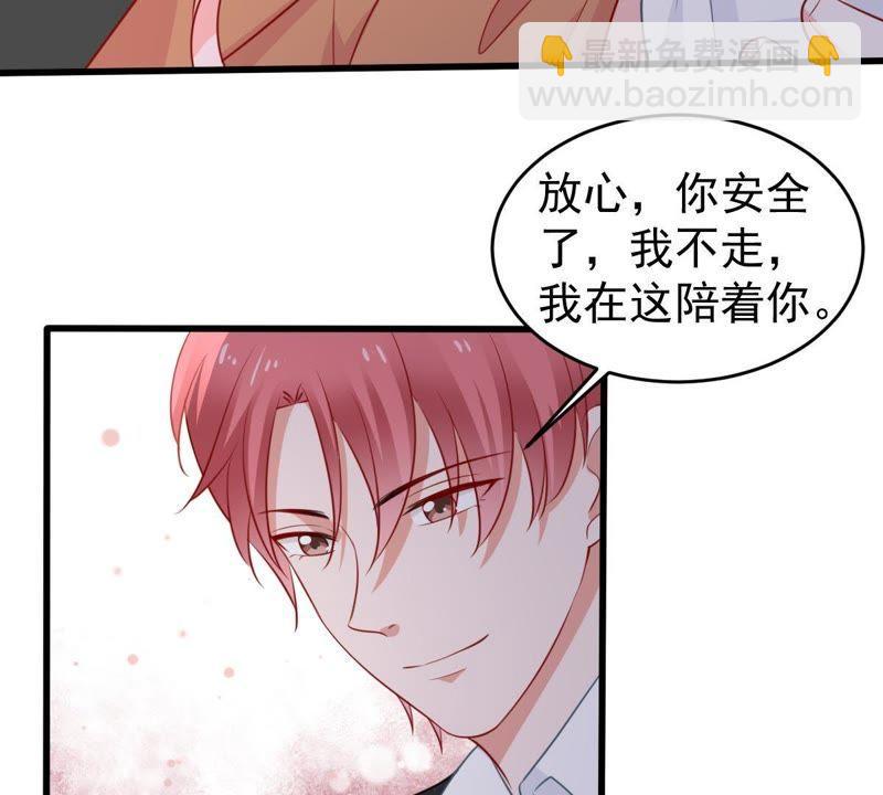 第57话 幸好苏墨遇到了顾潇白(1/2)-第58话