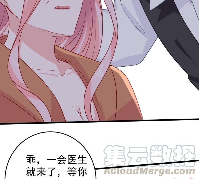 第57话 幸好苏墨遇到了顾潇白(1/2)-第58话