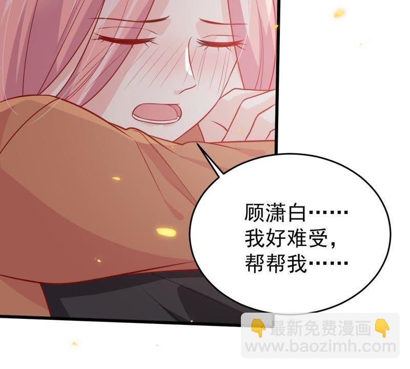 第57话 幸好苏墨遇到了顾潇白(1/2)-第58话