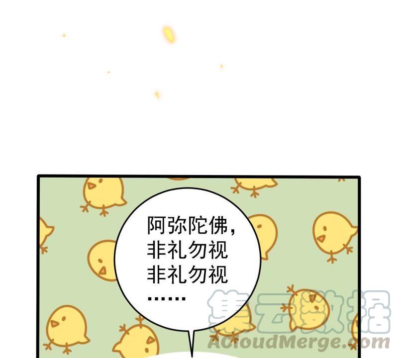 第57话 幸好苏墨遇到了顾潇白(1/2)-第58话