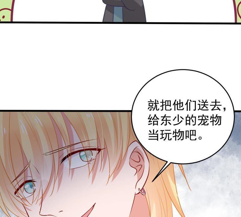 第57话 幸好苏墨遇到了顾潇白(1/2)-第58话