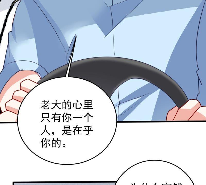 第63话 他的心里只有你(1/2)-第64话