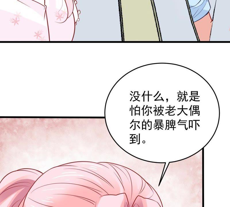 第63话 他的心里只有你(1/2)-第64话