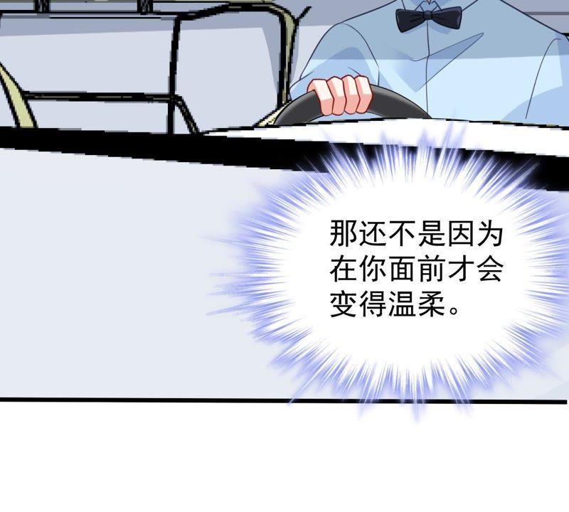 第63话 他的心里只有你(1/2)-第64话