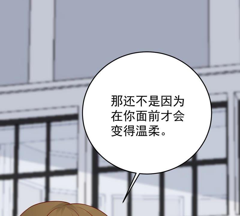 第63话 他的心里只有你(1/2)-第64话
