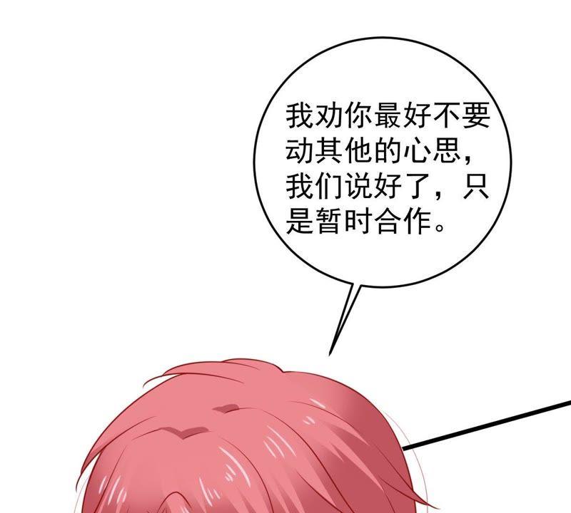 第69话 我不需要你的解释(1/2)-第70话
