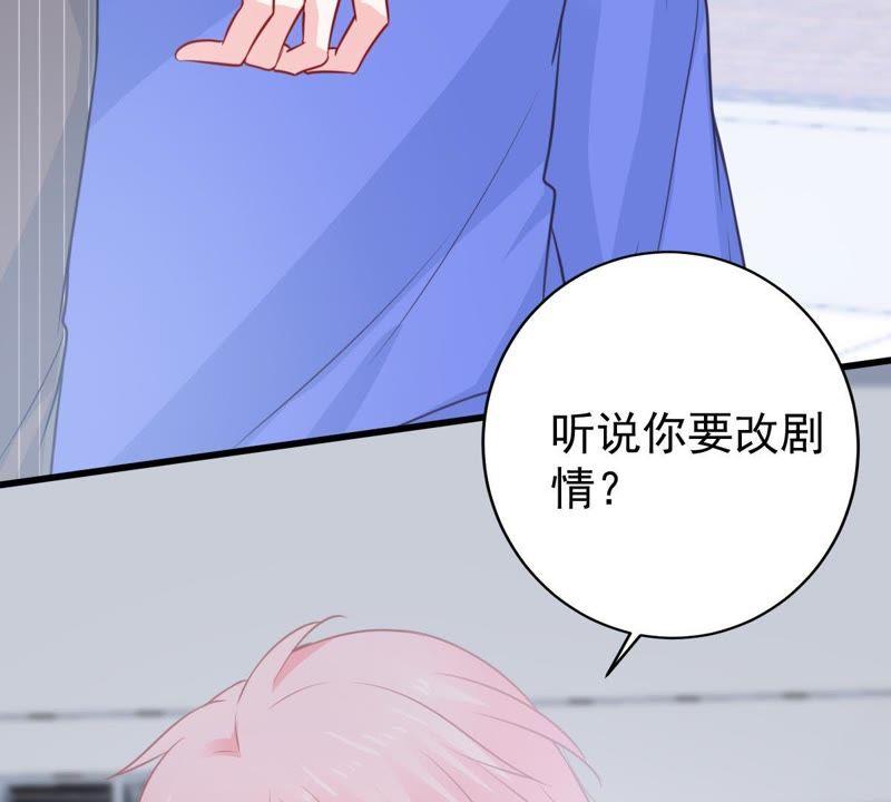 第71话 剧本风波(1/2)-第72话