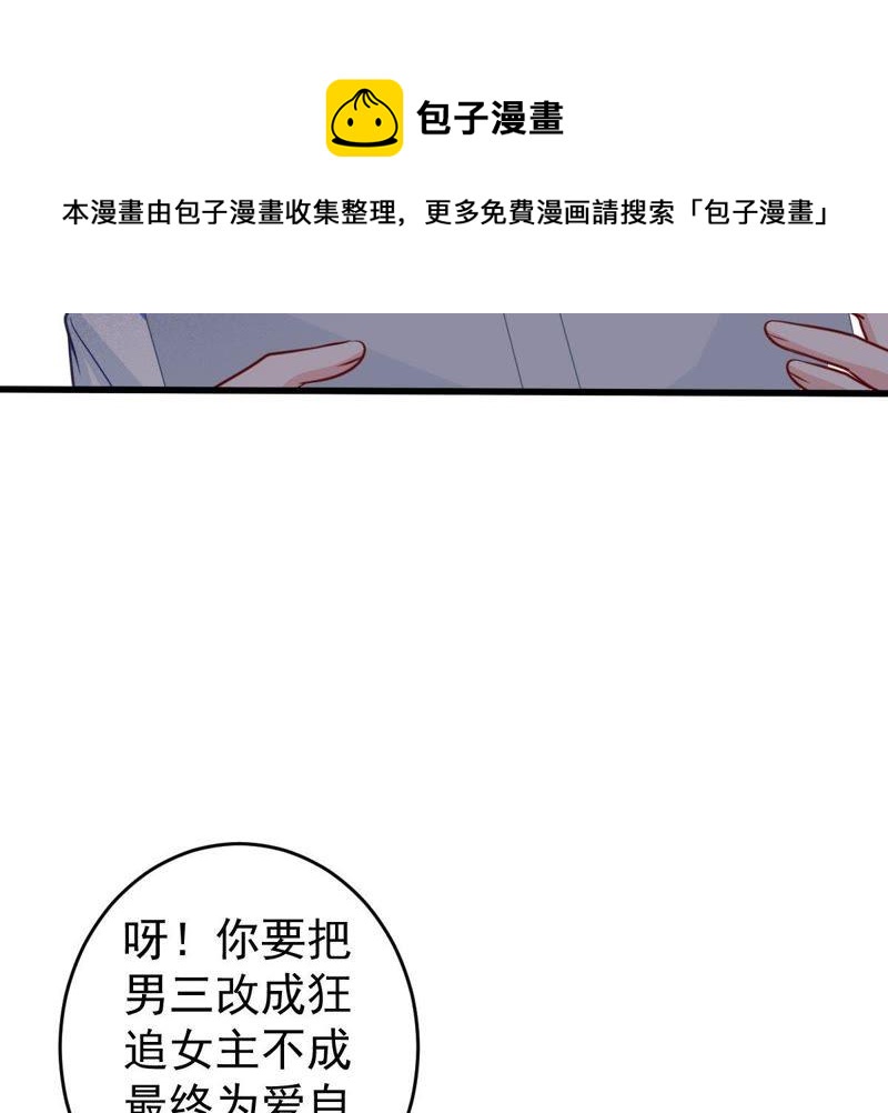第71话 剧本风波(1/2)-第72话