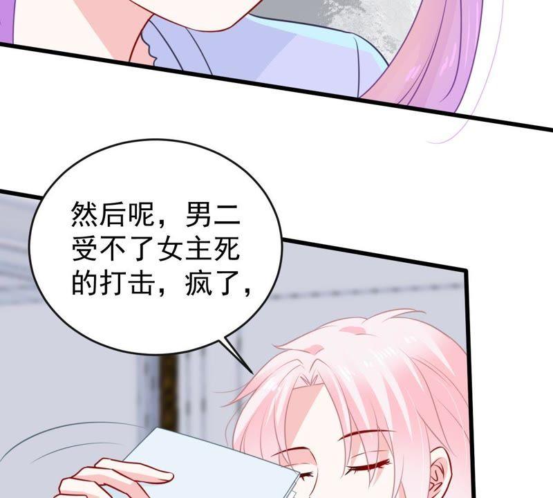 第71话 剧本风波(1/2)-第72话
