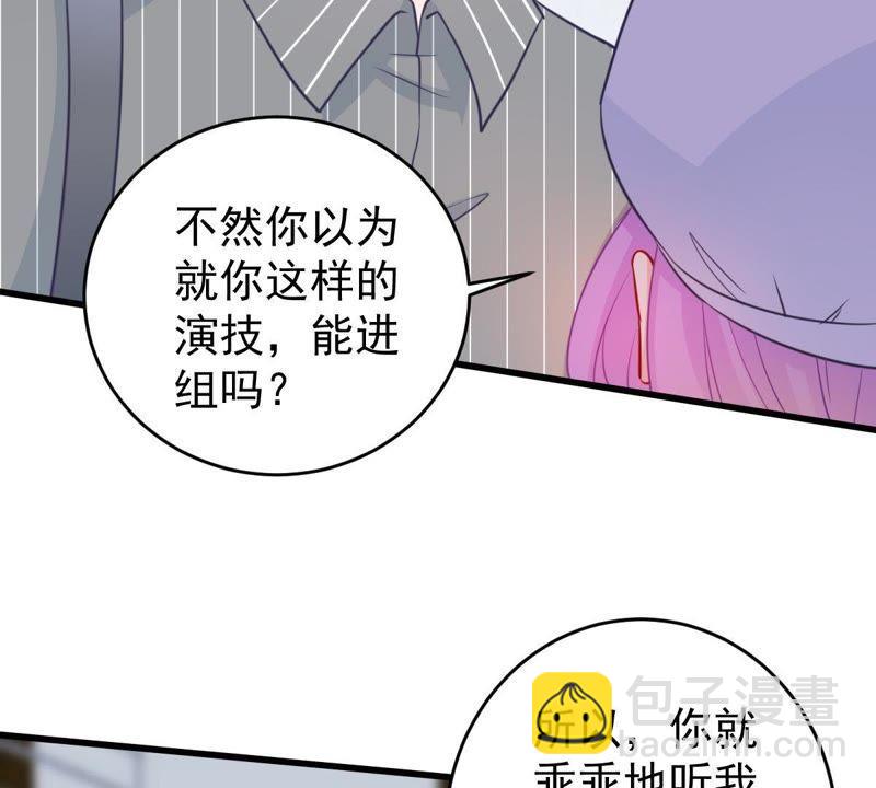 第71话 剧本风波(1/2)-第72话