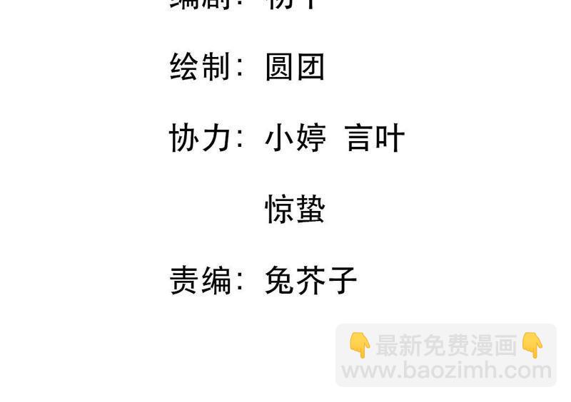 第73话 暗潮涌动(1/2)-第74话