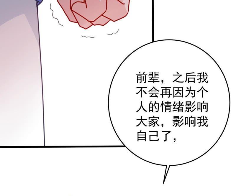 第73话 暗潮涌动(1/2)-第74话