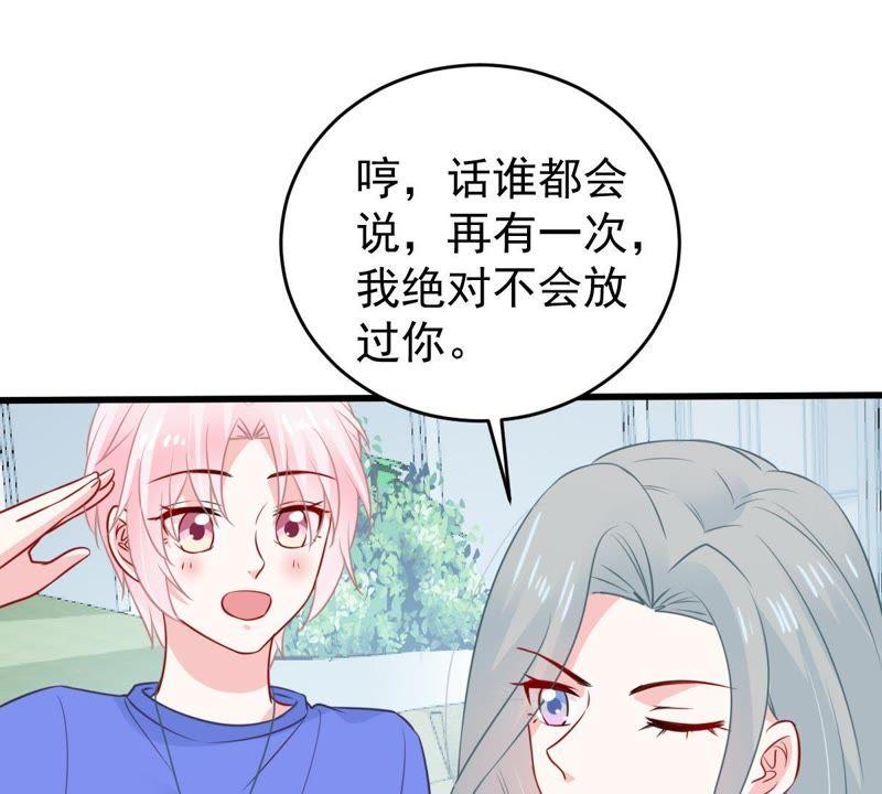 第73话 暗潮涌动(1/2)-第74话